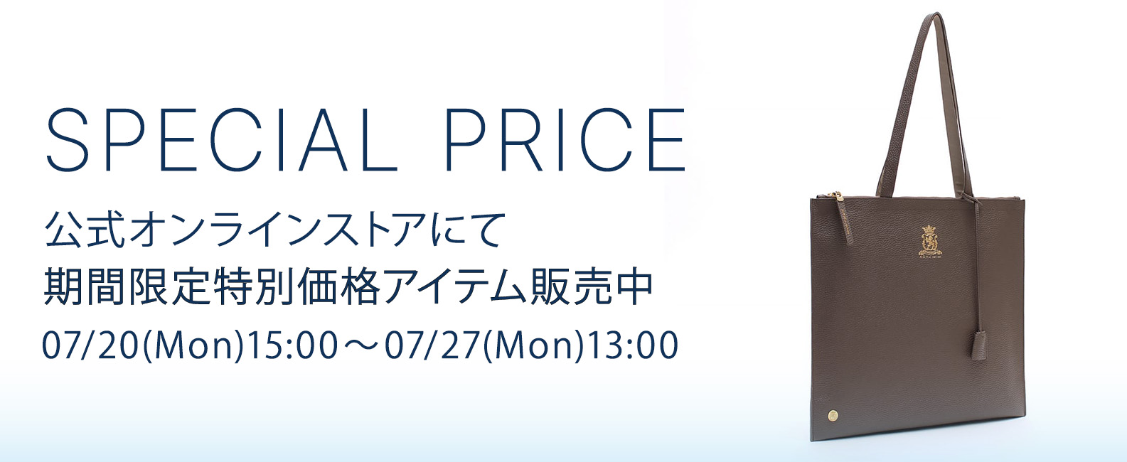 20260720_27_Specialprice.jpg