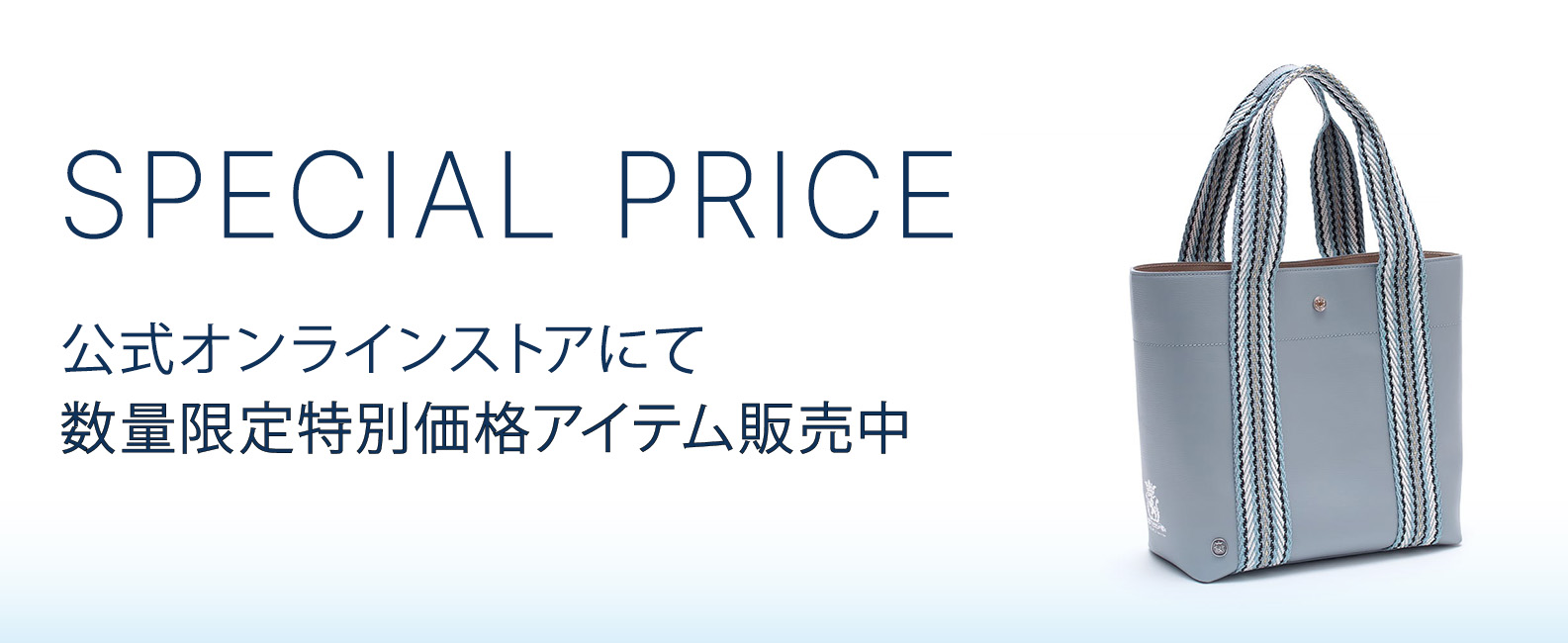 banner_cahen1_スペシャルプライス.jpg